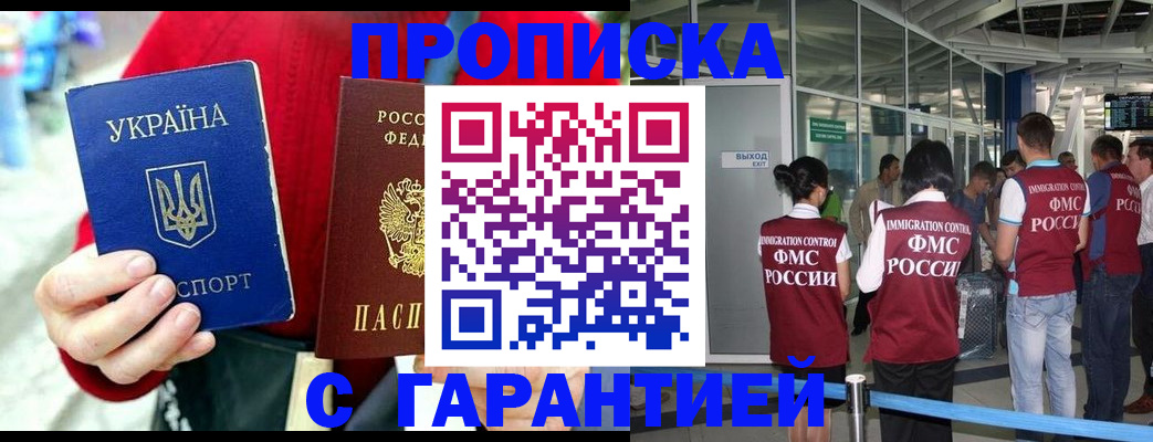 миграционный учет в Лебедяни