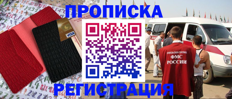 регистрация в Лебедяни